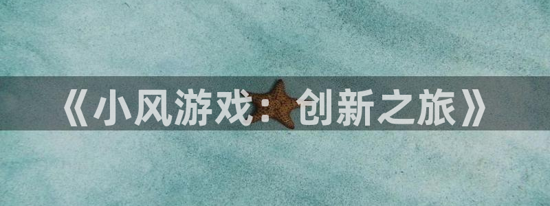 天辰平台李 411O31 平台